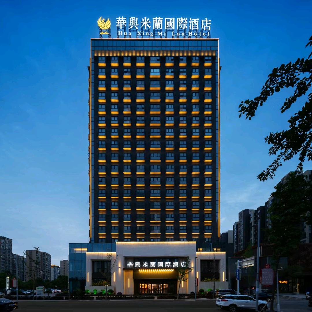 华兴米兰国际酒店官方号