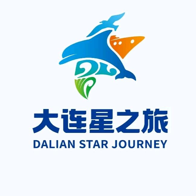 大连星之旅