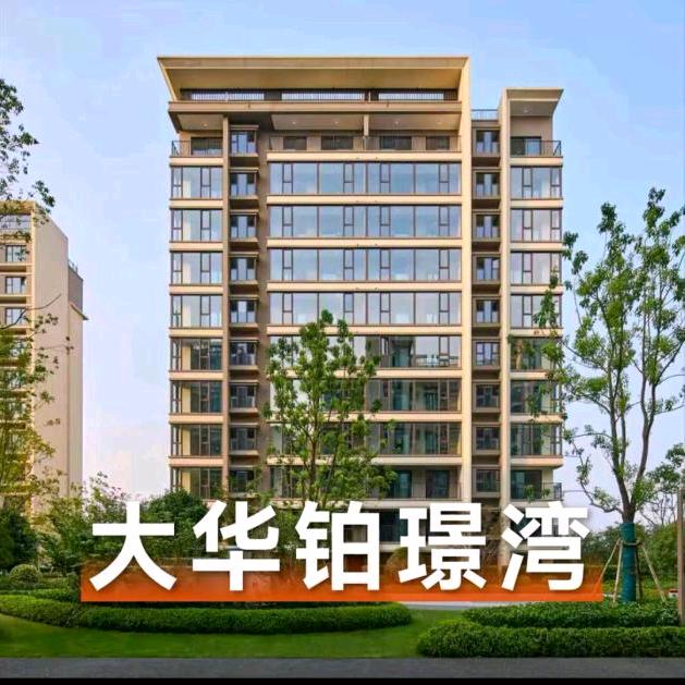 张芝山大华铂璟湾售楼处