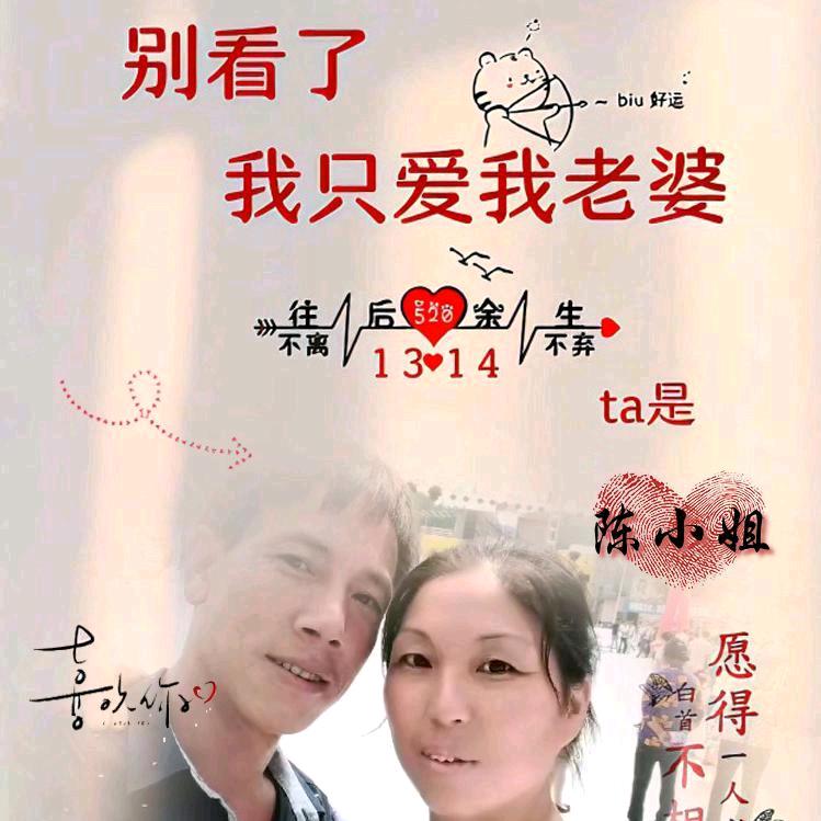 陈陈