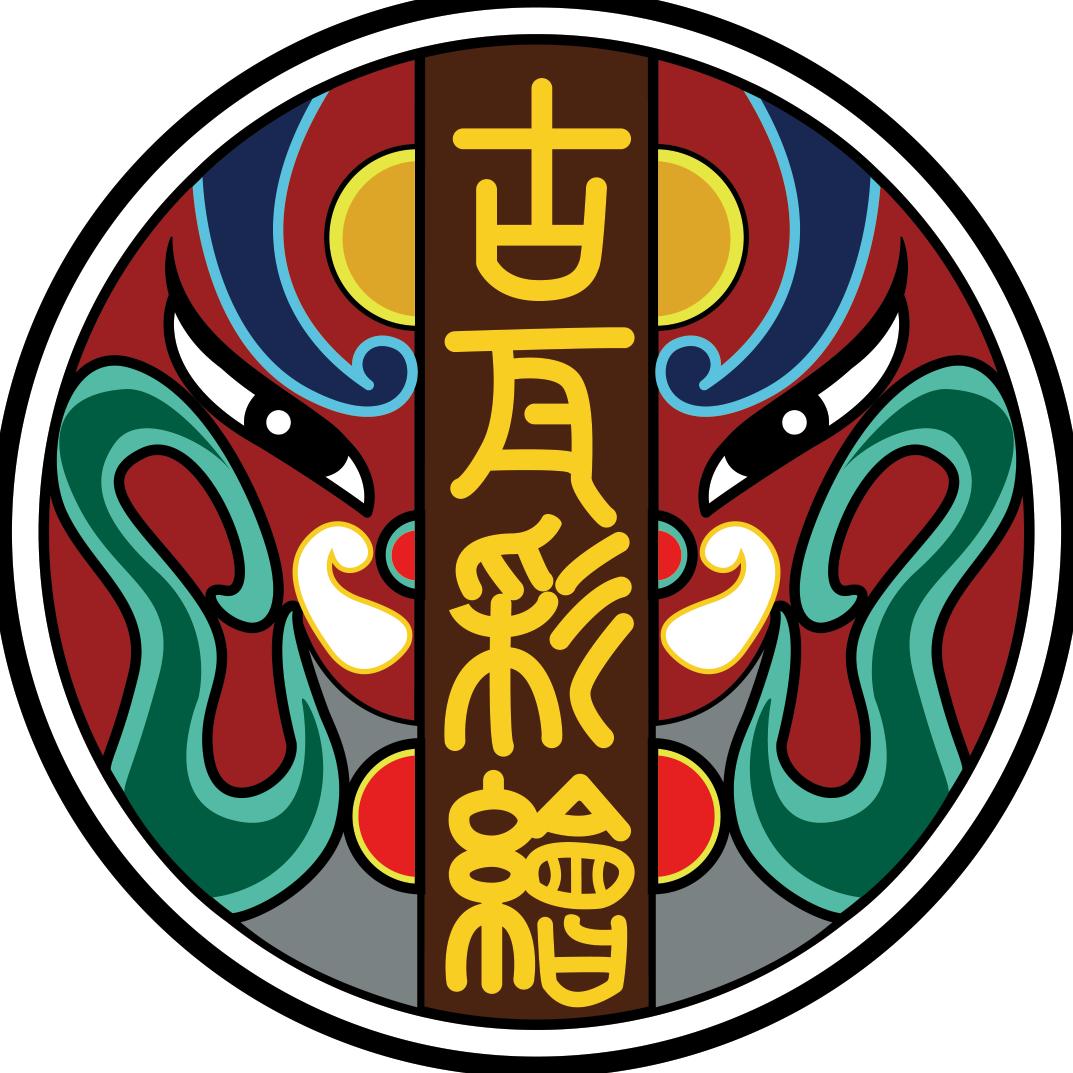 后许家古瓦彩绘