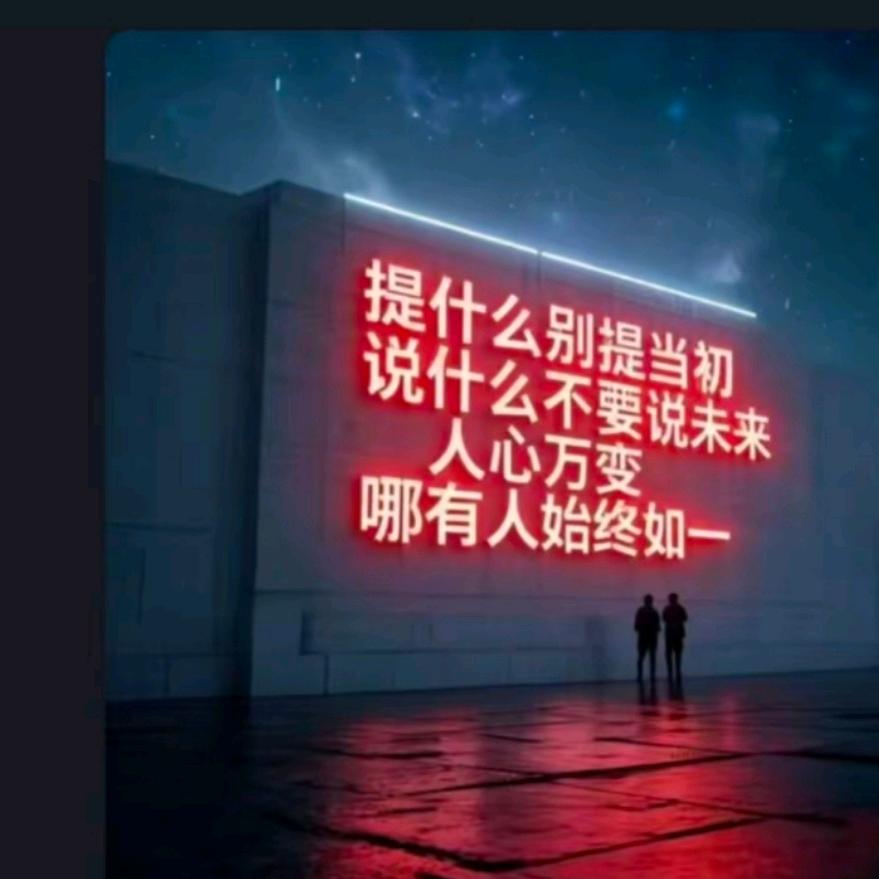 ღ᭄ꦿ꯭凉了心湿了眼