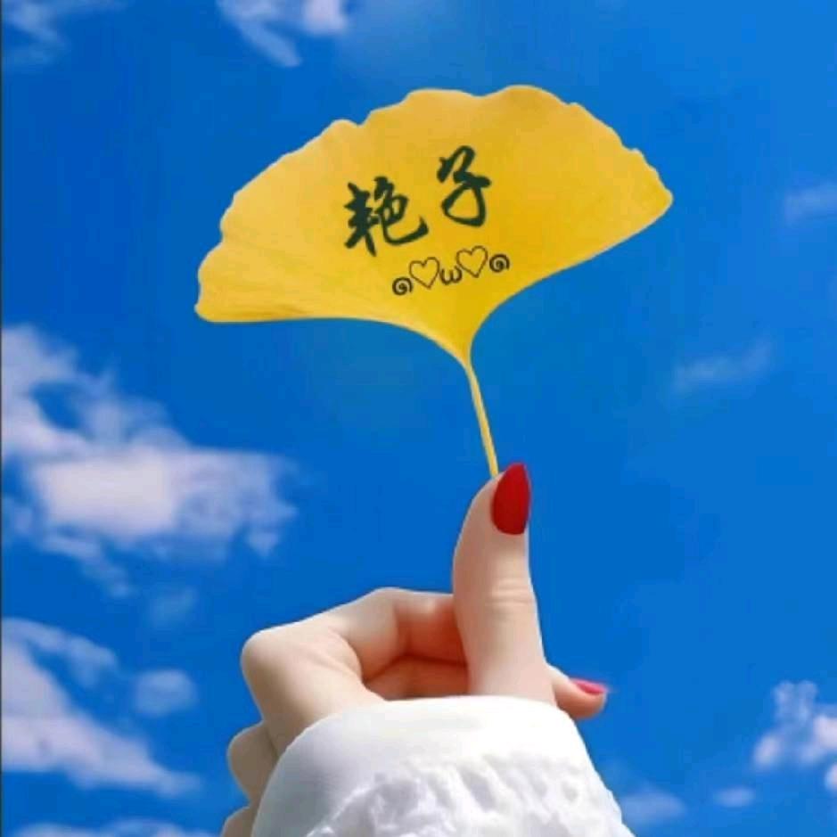 燕子