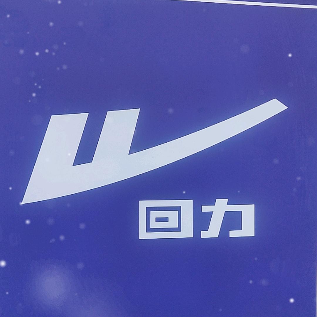 昭平回力1号店