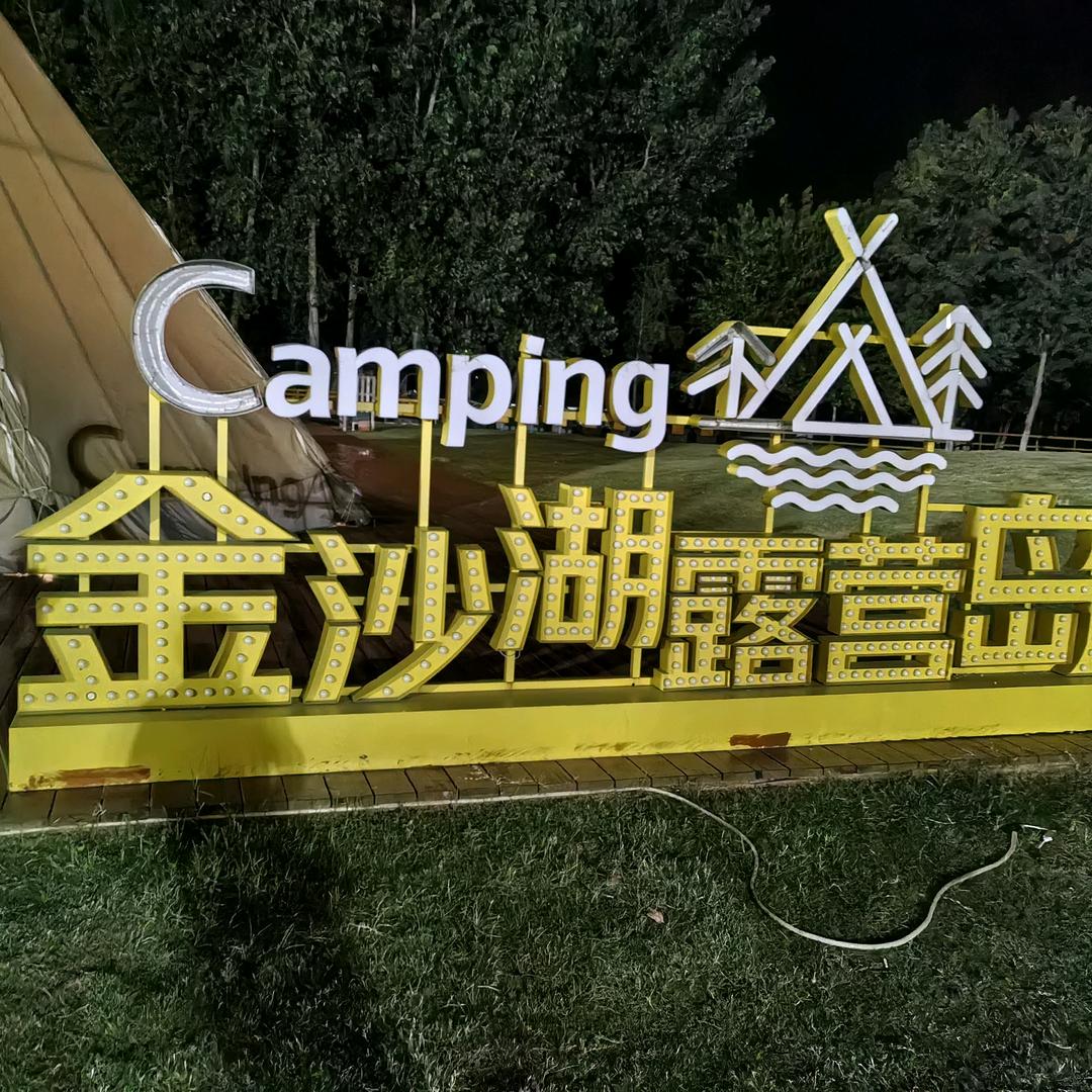 新哥