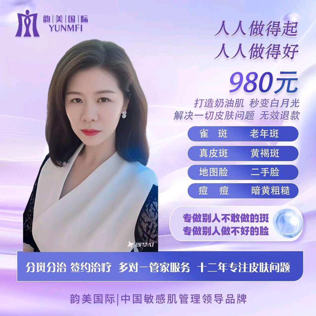 昌吉🌈斑敏痘石姐