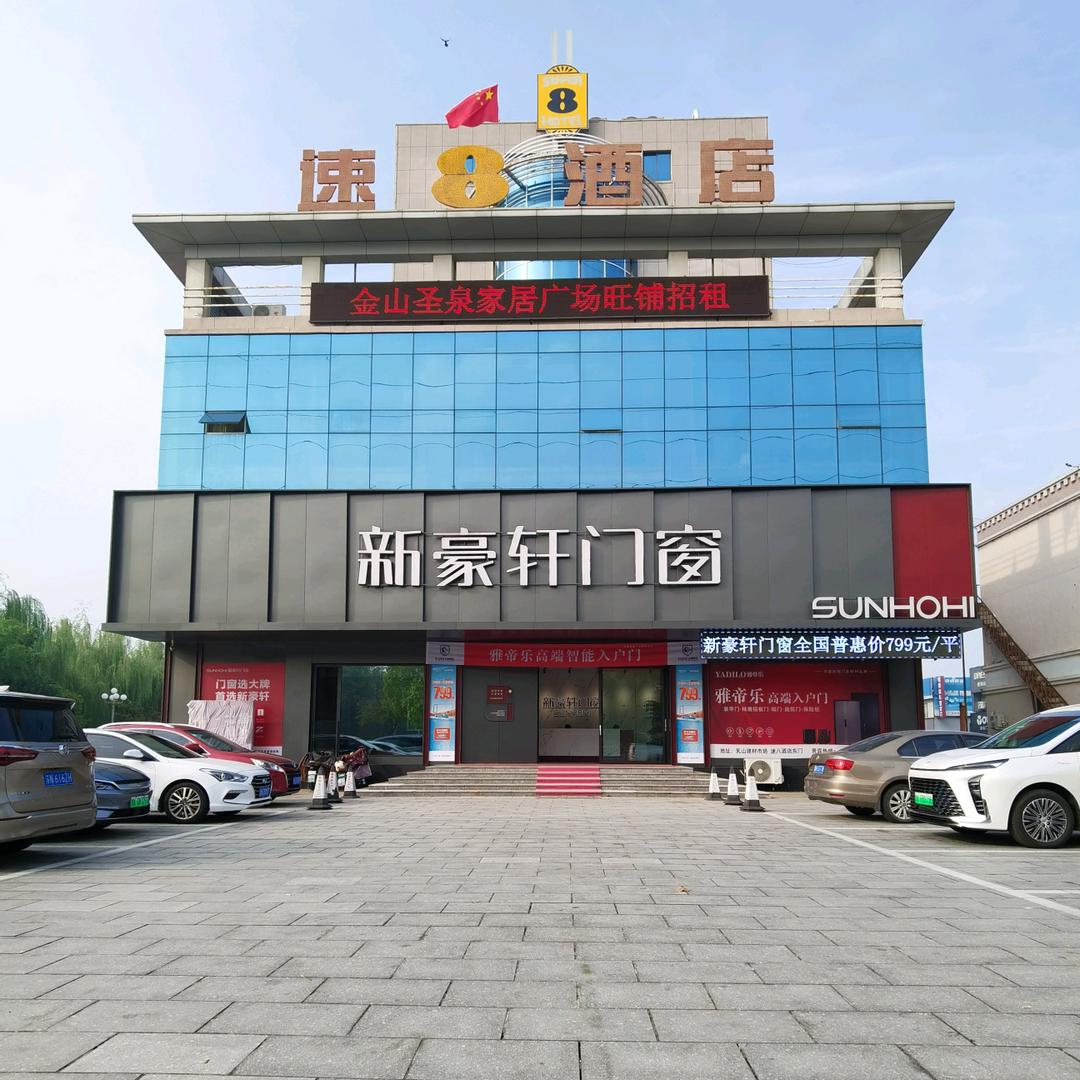 乳山新豪轩门窗&雅帝乐入户门
