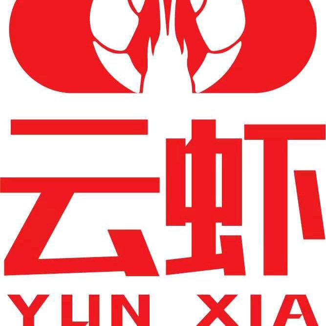 云虾数字科技（四川）有限公司