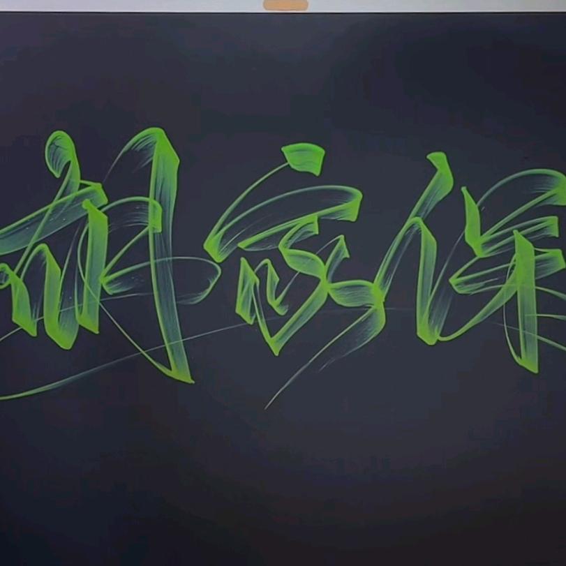 （孤独人生） 小胡🇨🇳