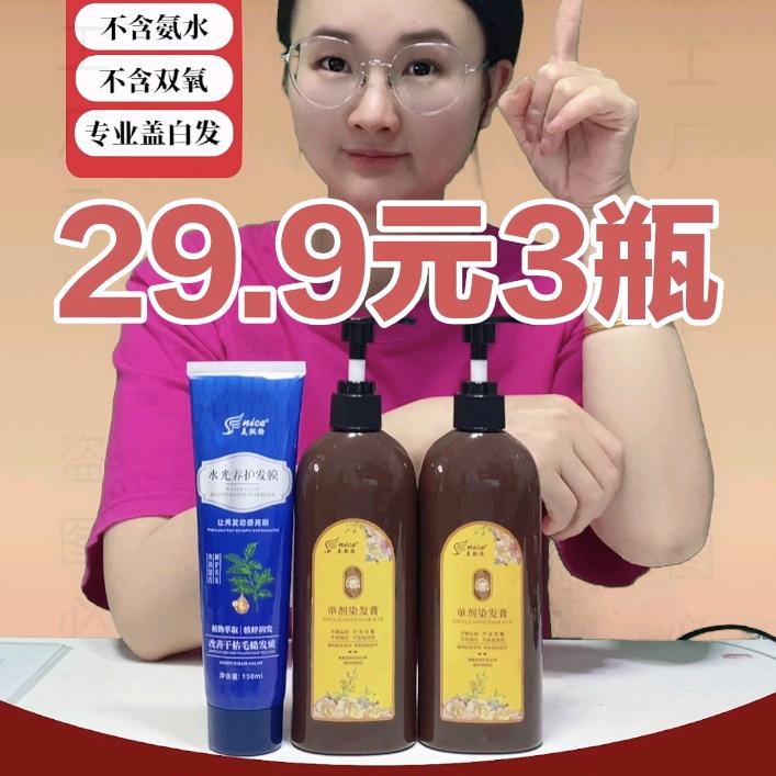植物染发源头工厂