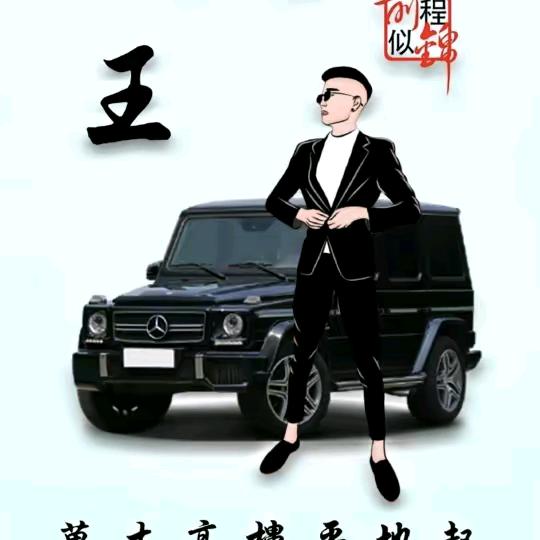 佛爷