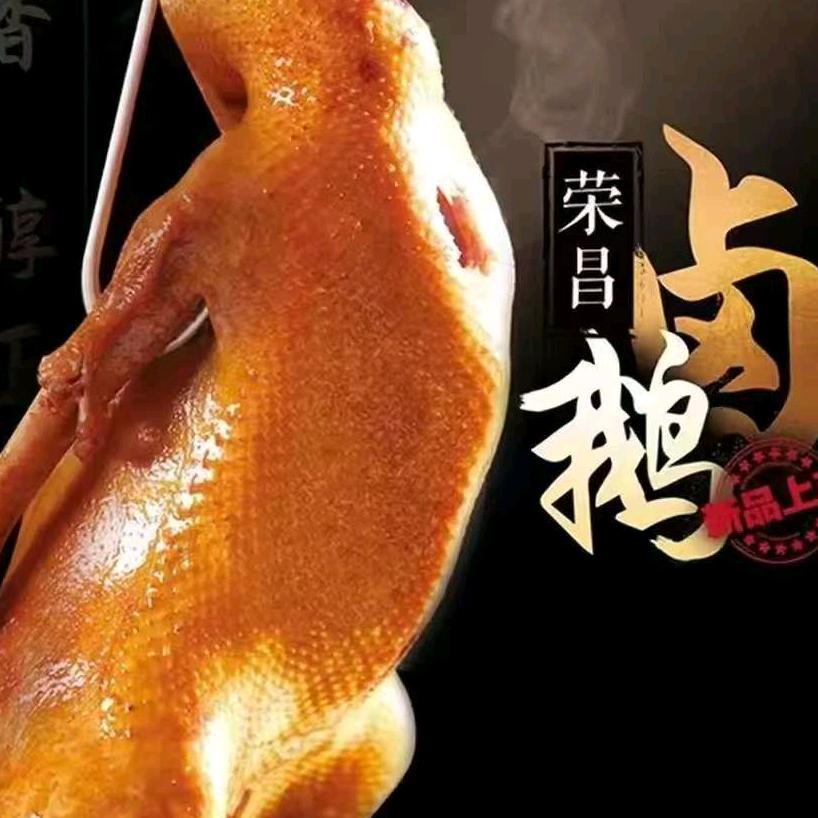正宗荣昌卤鹅（谭鲜卤）