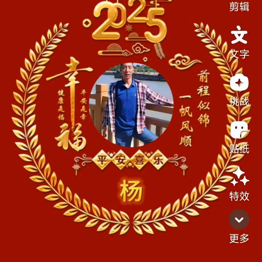 杨哥：快乐人生