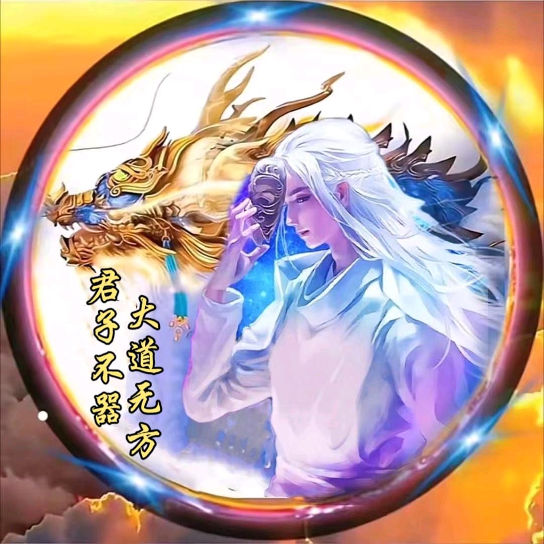 君子不器