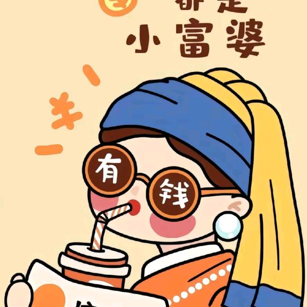 长生不老丹
