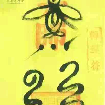 可爱的二哥(潮缘茶哥)