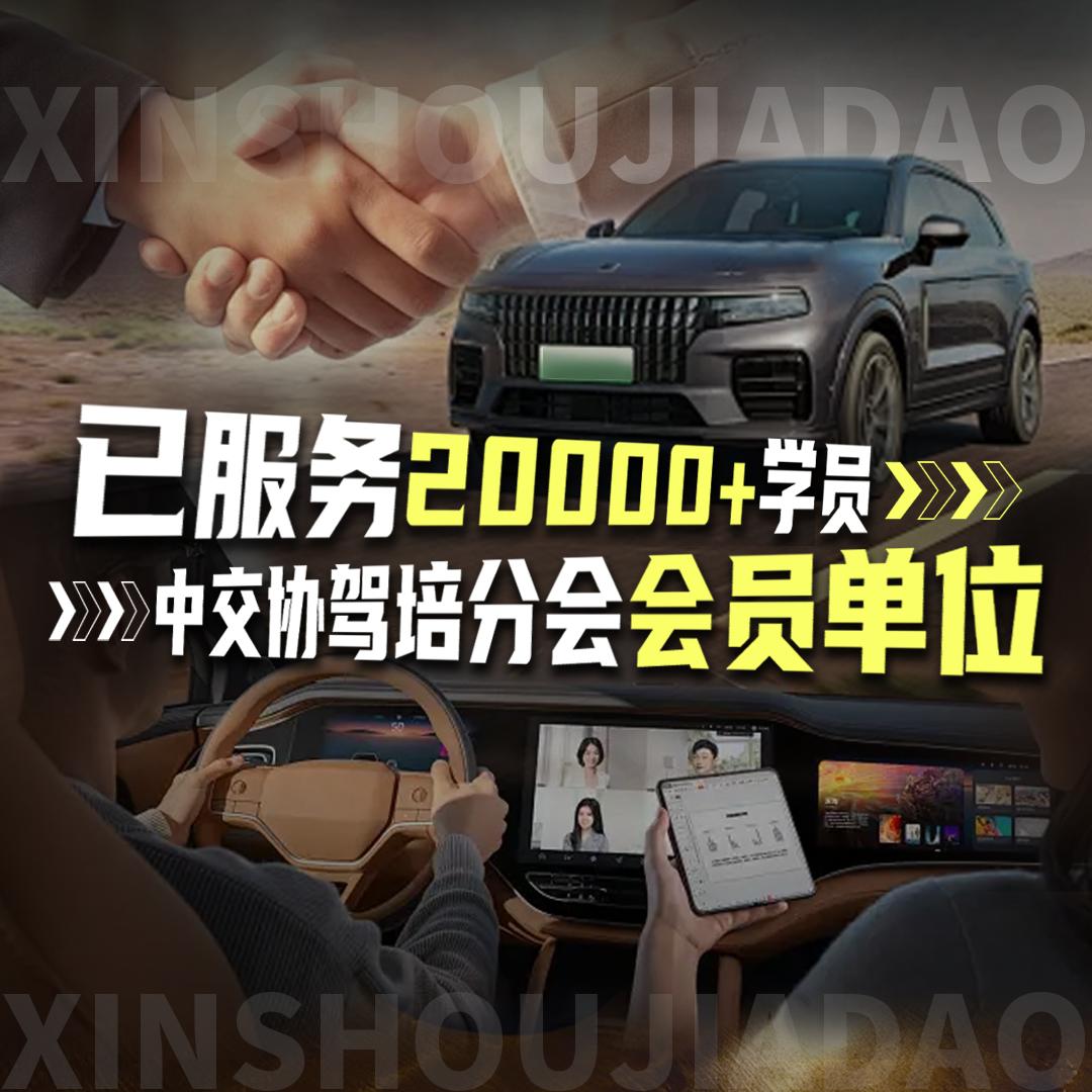 杭州新手驾到汽车陪驾陪练