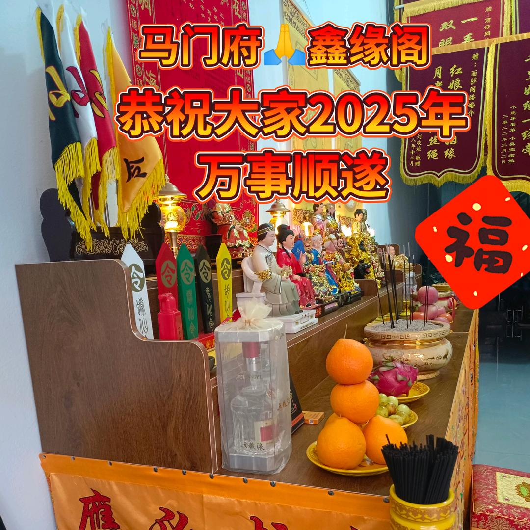鑫缘阁🙏《点堂师》