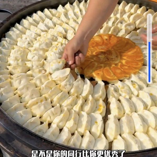 香满意《水煎包》