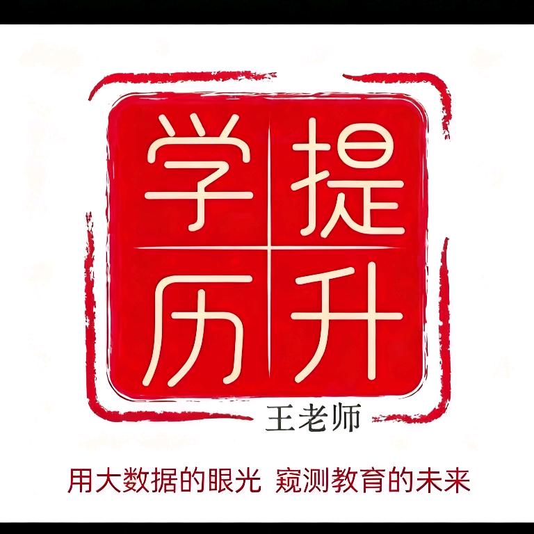 浙江升学规划王老师