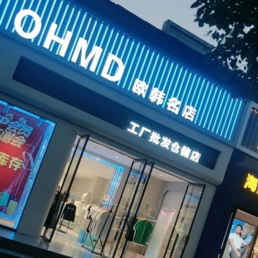 欧韩名店官方号