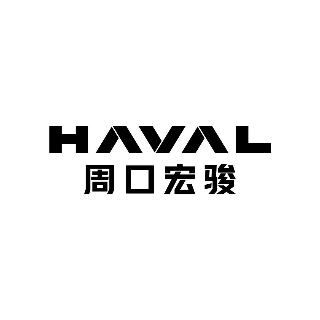 周口宏骏汽车销售服务中心