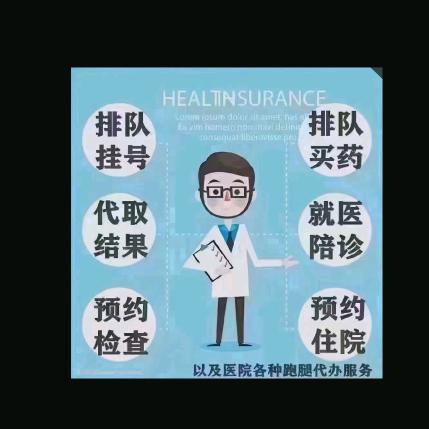 就医好帮手小张