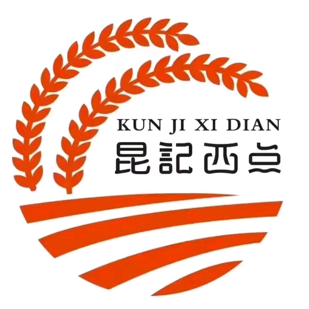 昆记西点新都汇