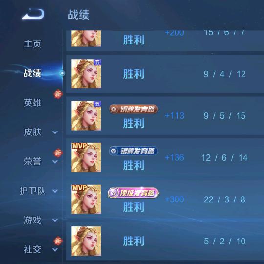 王者荣耀@农村锅