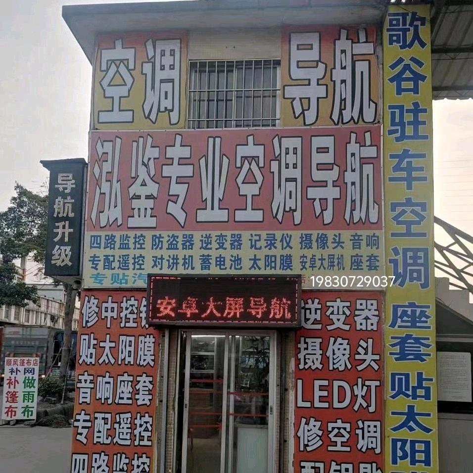 广州白云驻车空调安装批发价