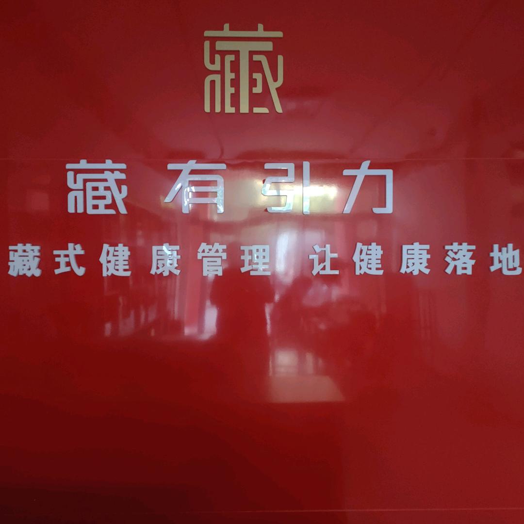 藏有引力