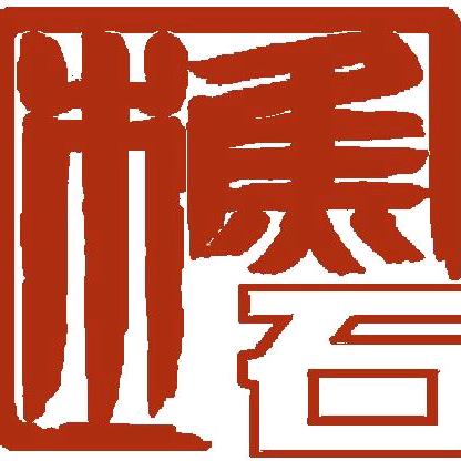 拙木家具