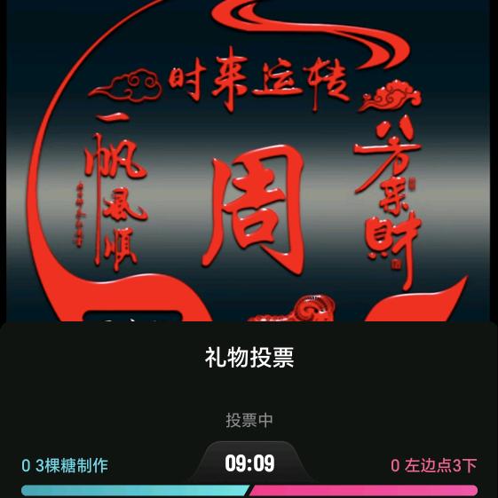 一帆风顺