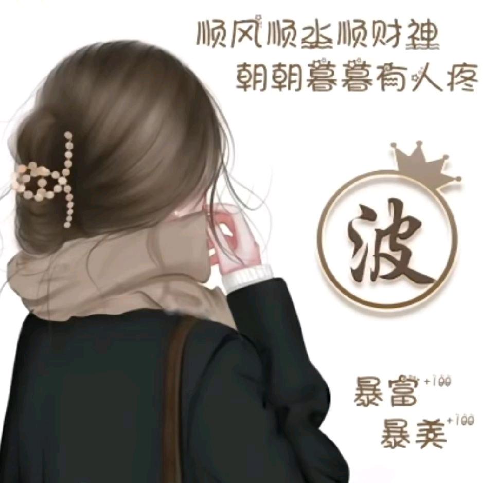 ღ᭄ꦿ꯭2025დ᭄波꧔