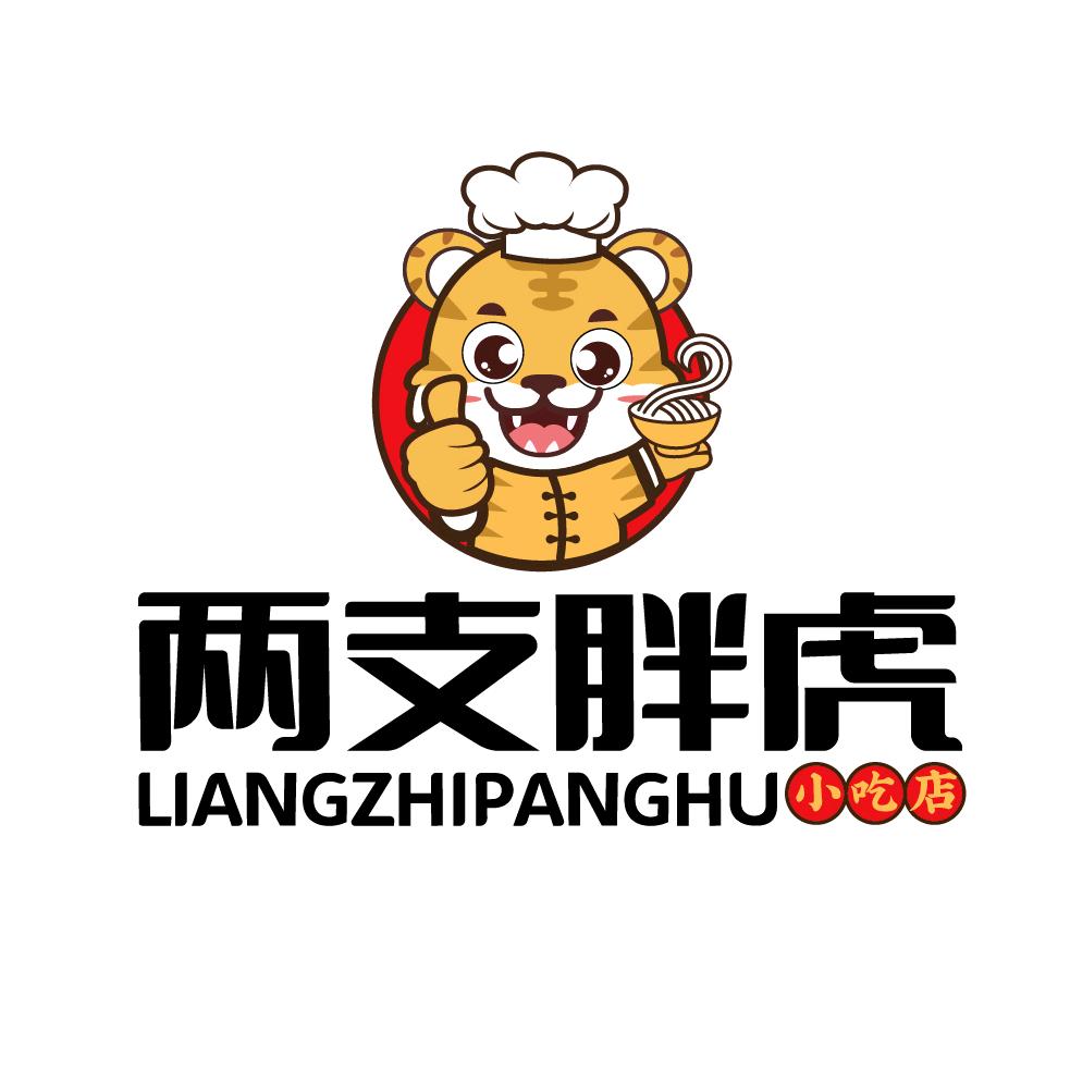 两支胖虎小笔记