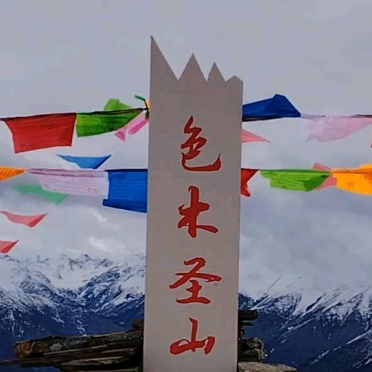 草原哥（彭措）