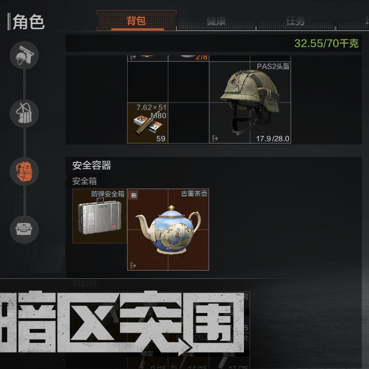 小唐爱玩暗区