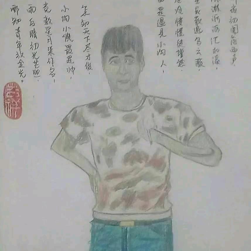 逍  遥  、