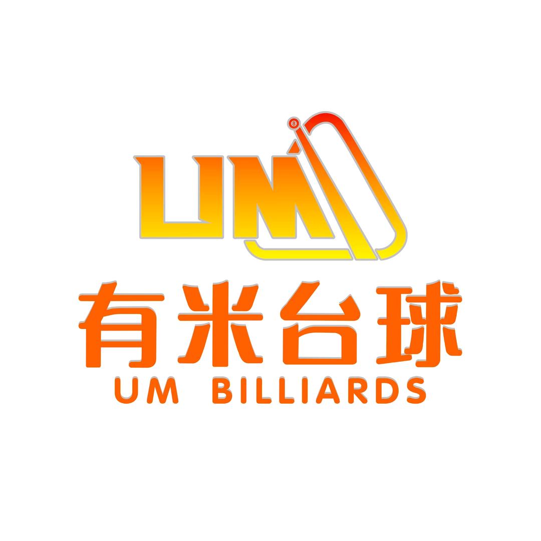 有米台球俱乐部