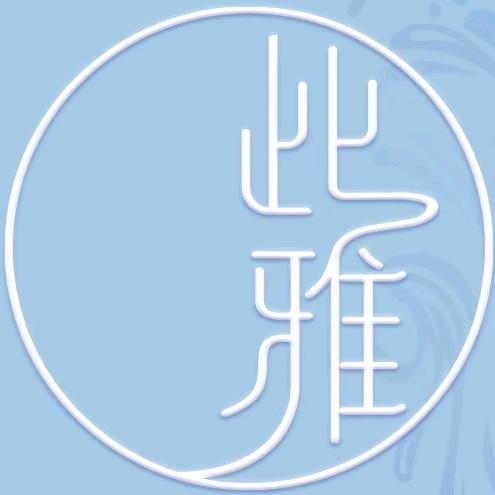 此雅高端茶具