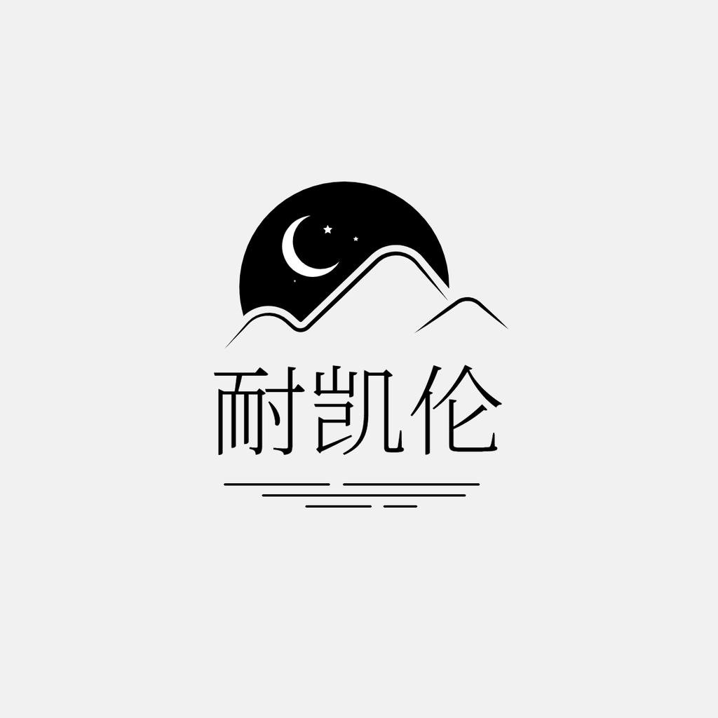 耐凯伦官方旗舰店