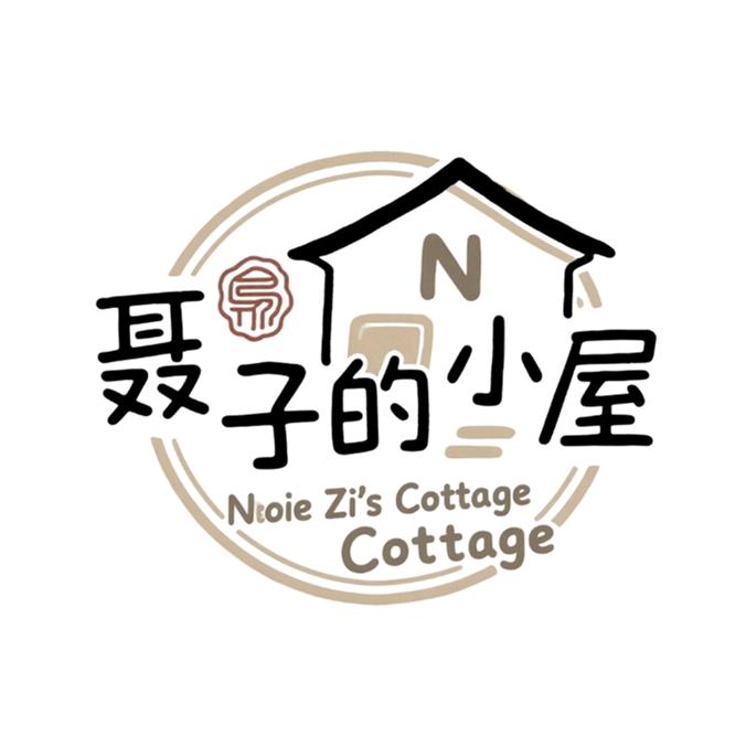聂子