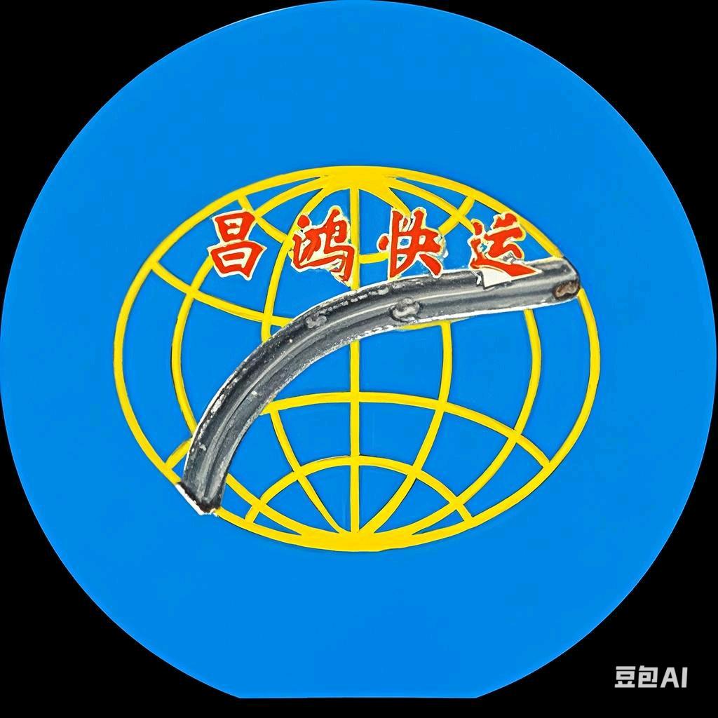 昌鸿快运