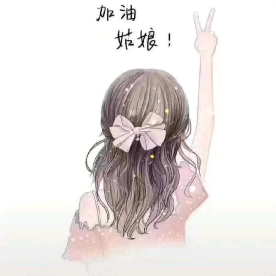 @开心就好