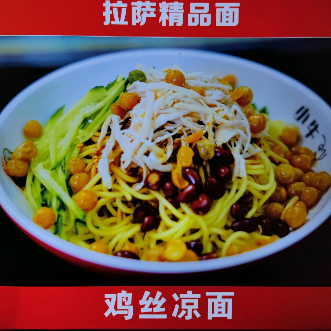 @拉萨牛牛小吃店特色日喀则总店厨师达扎