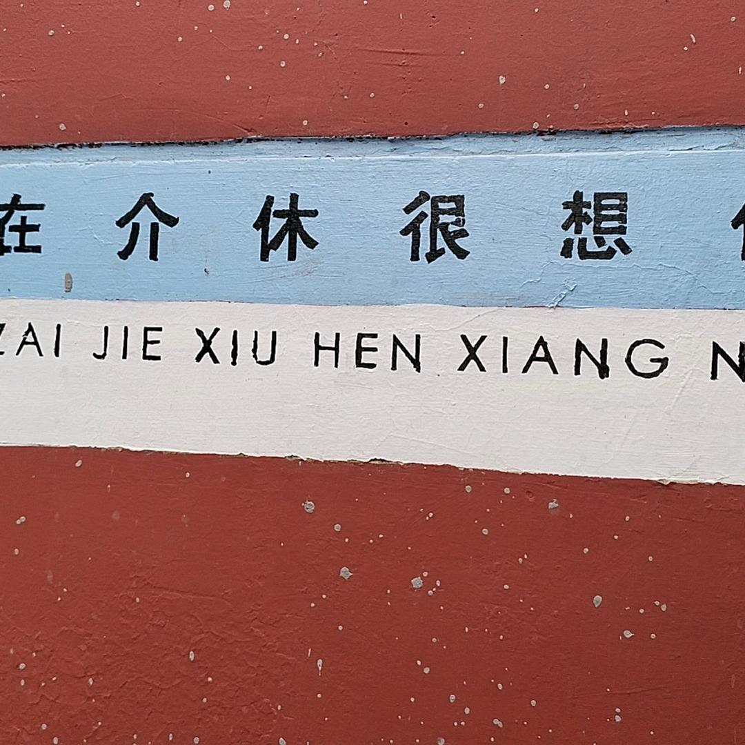 心比天高