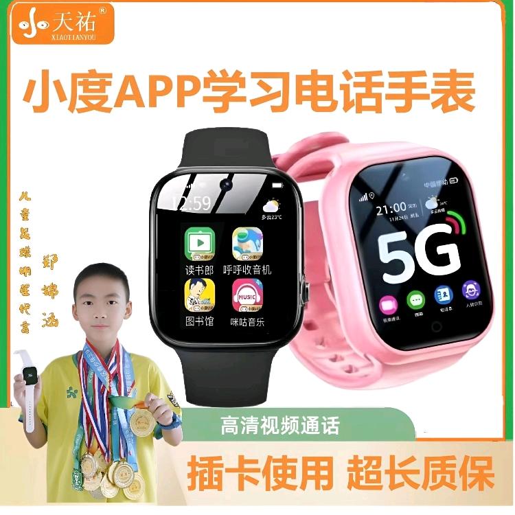 小天祐数码旗舰店