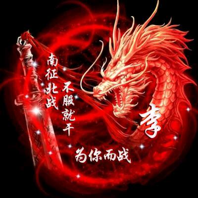 @只为有你@