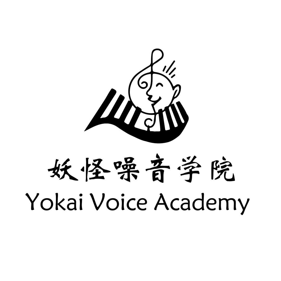 妖怪嗓音学院