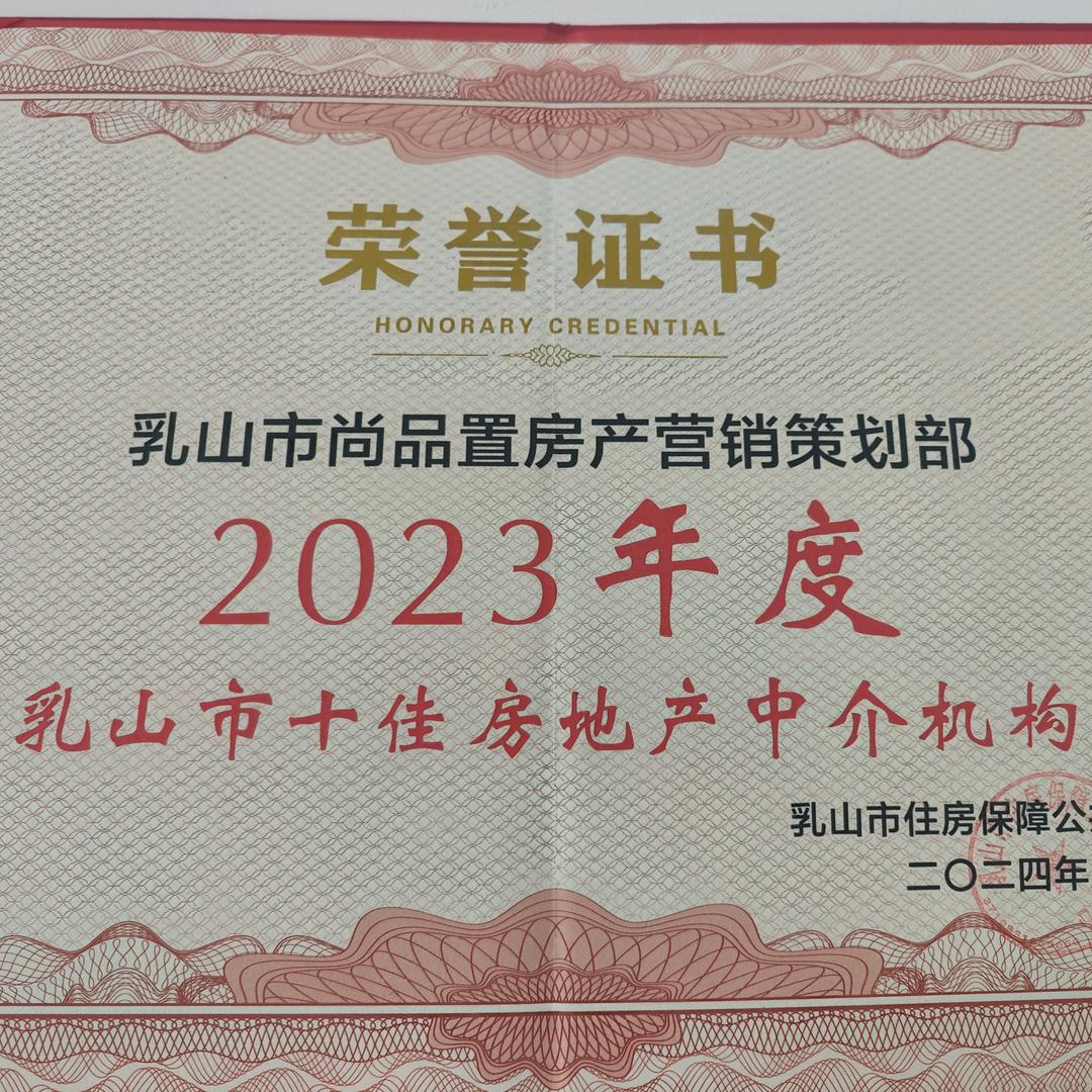 乳山市银滩尚品置房产